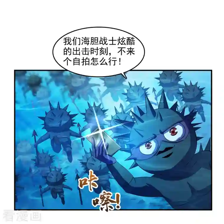 修真聊天群第280话 没事，我一点都不急！