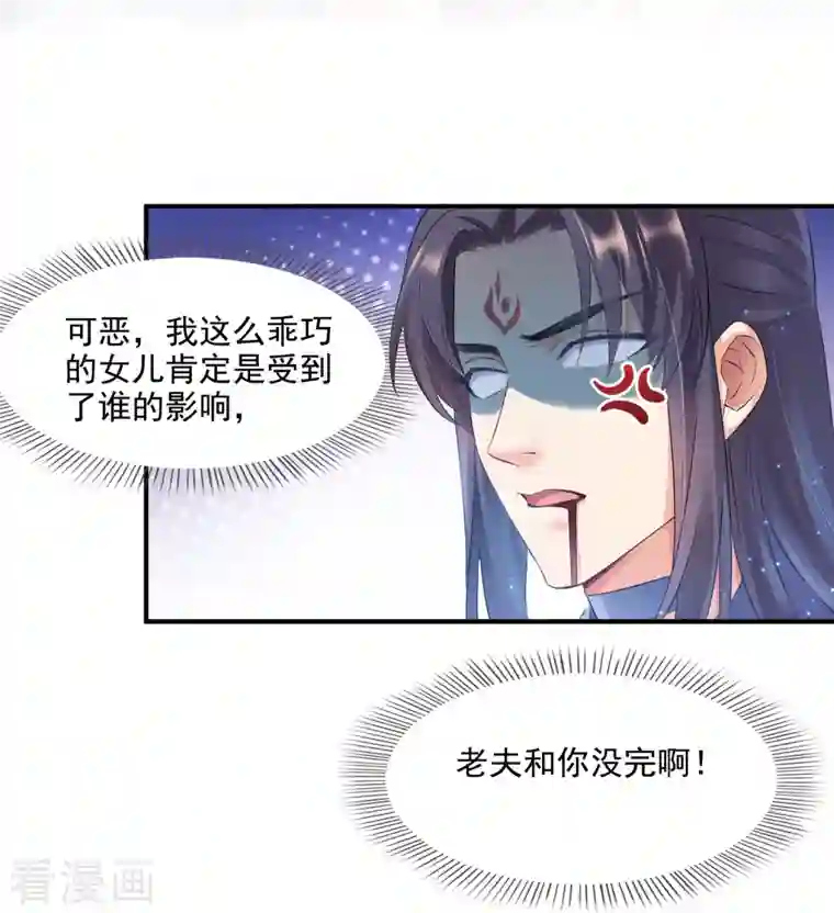 修真聊天群第280话 没事，我一点都不急！