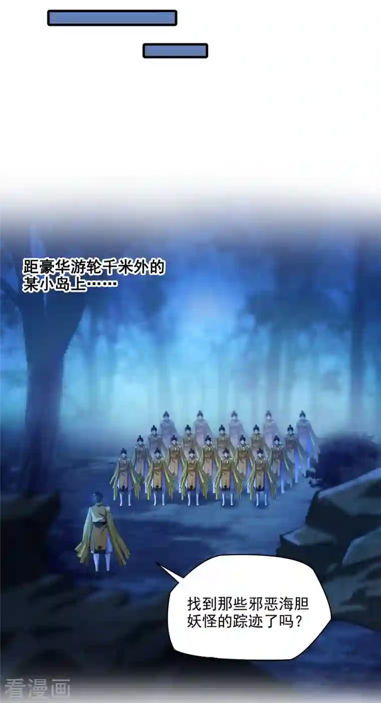 修真聊天群第280话 没事，我一点都不急！