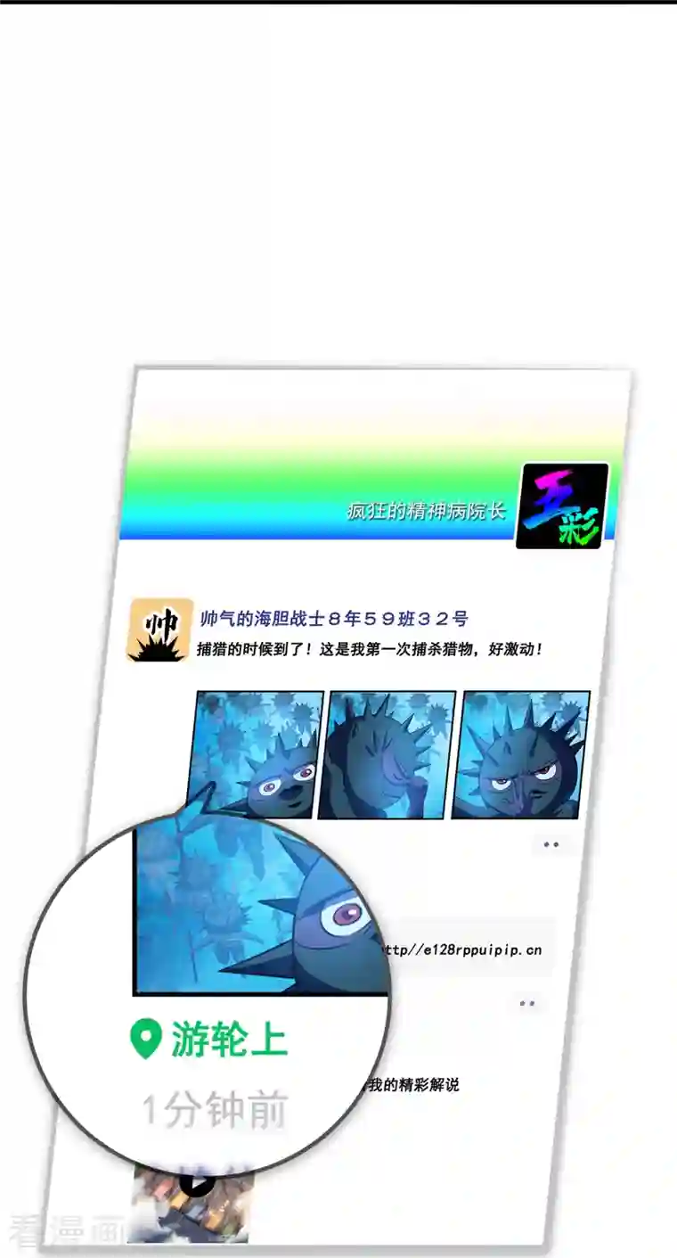 修真聊天群第280话 没事，我一点都不急！