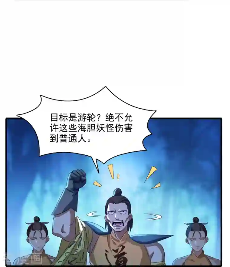 修真聊天群第280话 没事，我一点都不急！