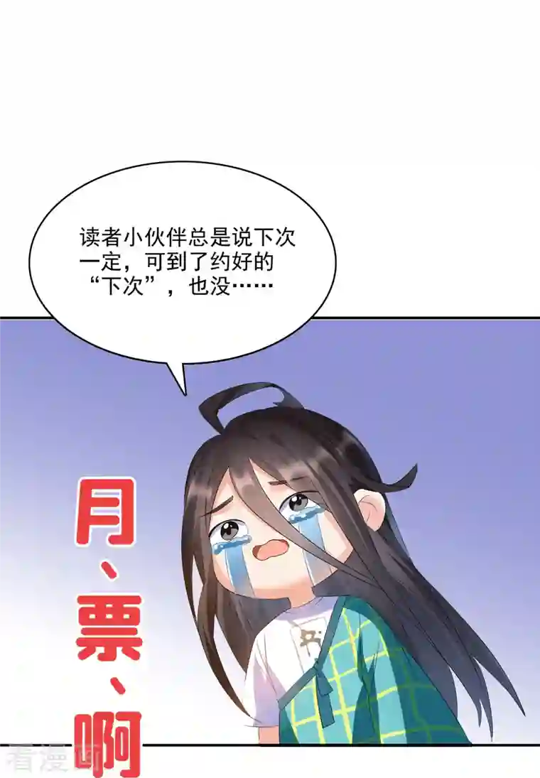 修真聊天群第280话 没事，我一点都不急！