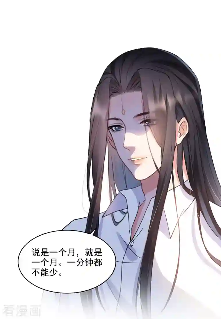 修真聊天群第280话 没事，我一点都不急！