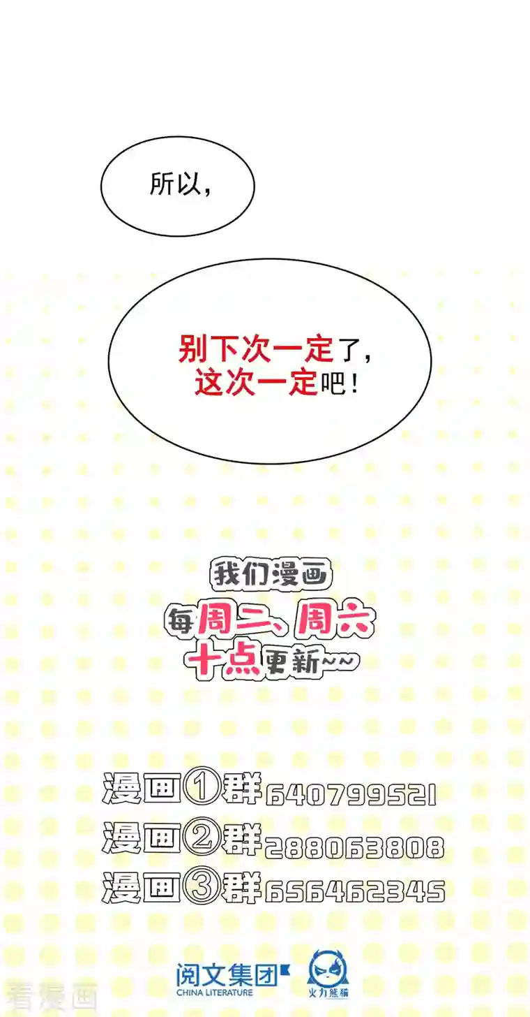 修真聊天群第280话 没事，我一点都不急！