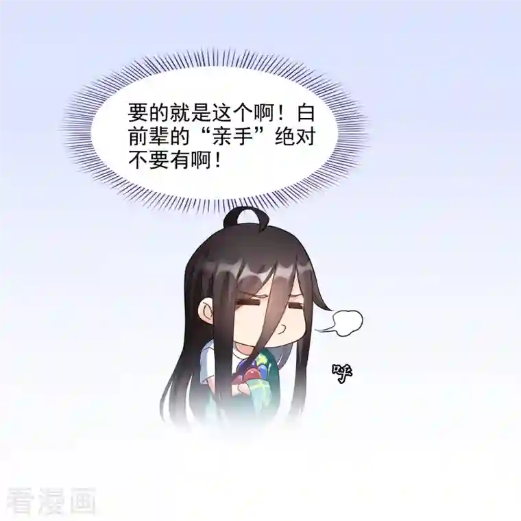 修真聊天群第280话 没事，我一点都不急！