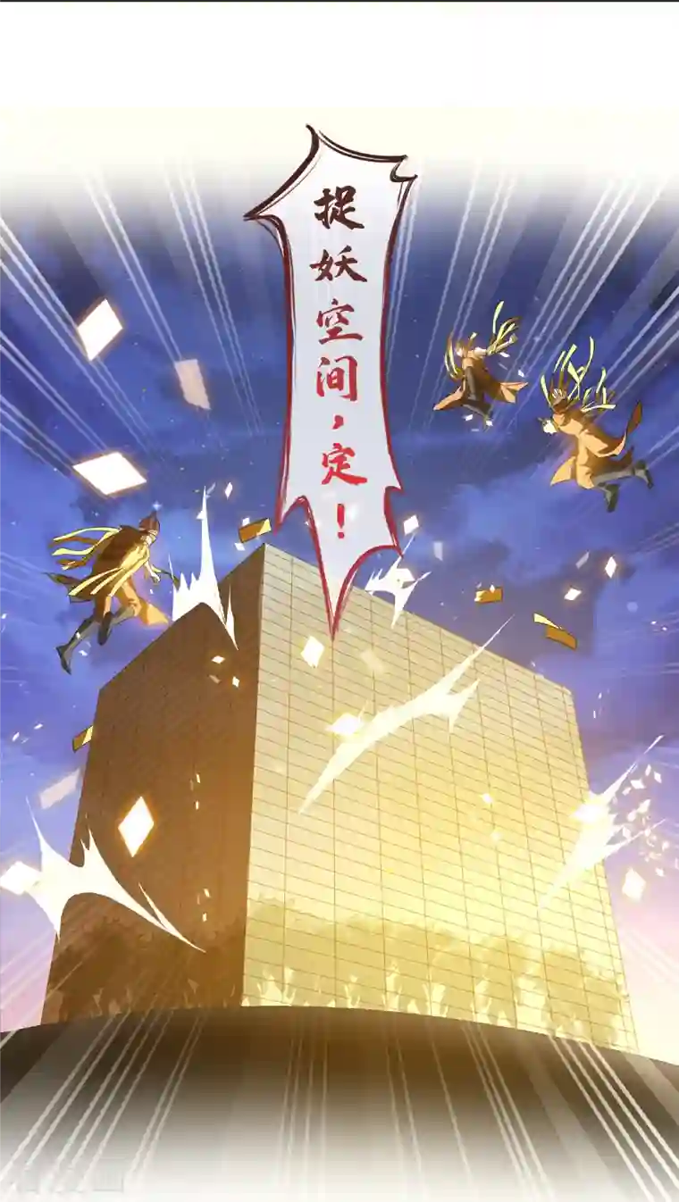 修真聊天群第281话 突袭！