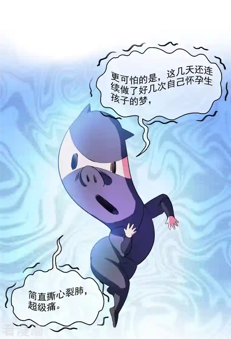 修真聊天群第281话 突袭！