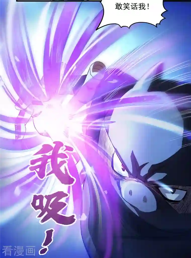 修真聊天群第281话 突袭！