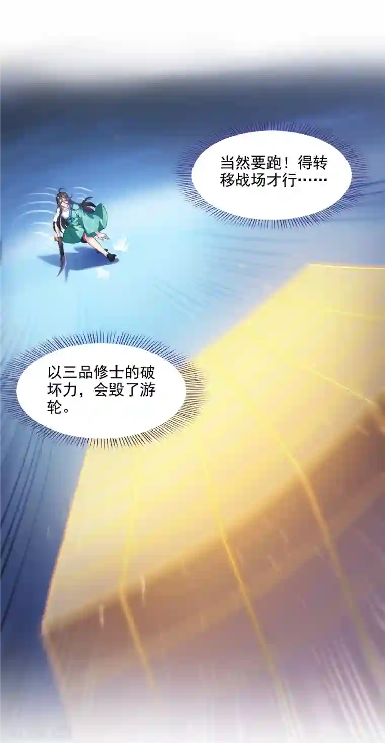 修真聊天群第282话 没事闲聊请挂机