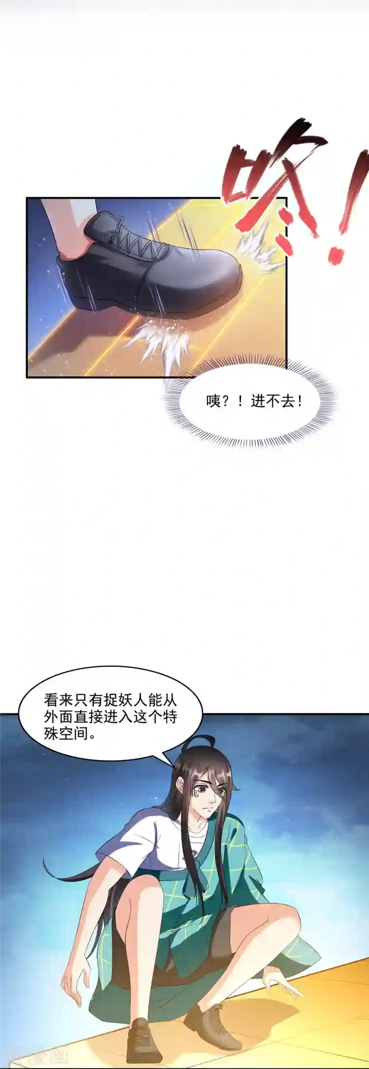 修真聊天群第282话 没事闲聊请挂机