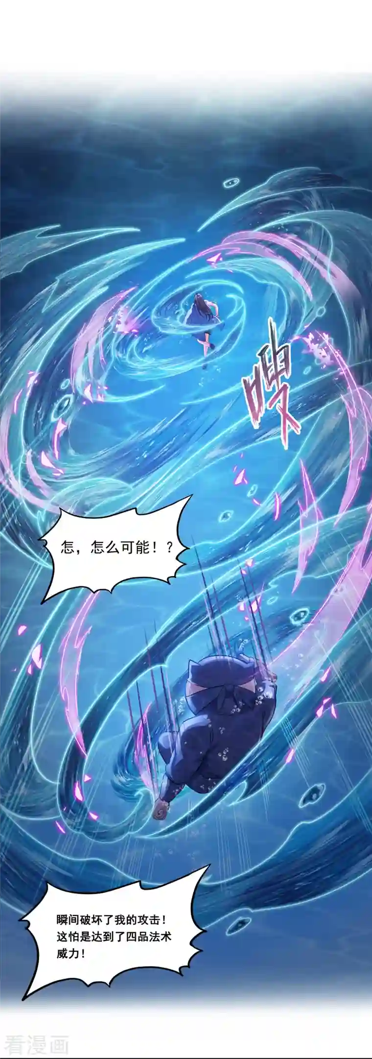 修真聊天群第282话 没事闲聊请挂机