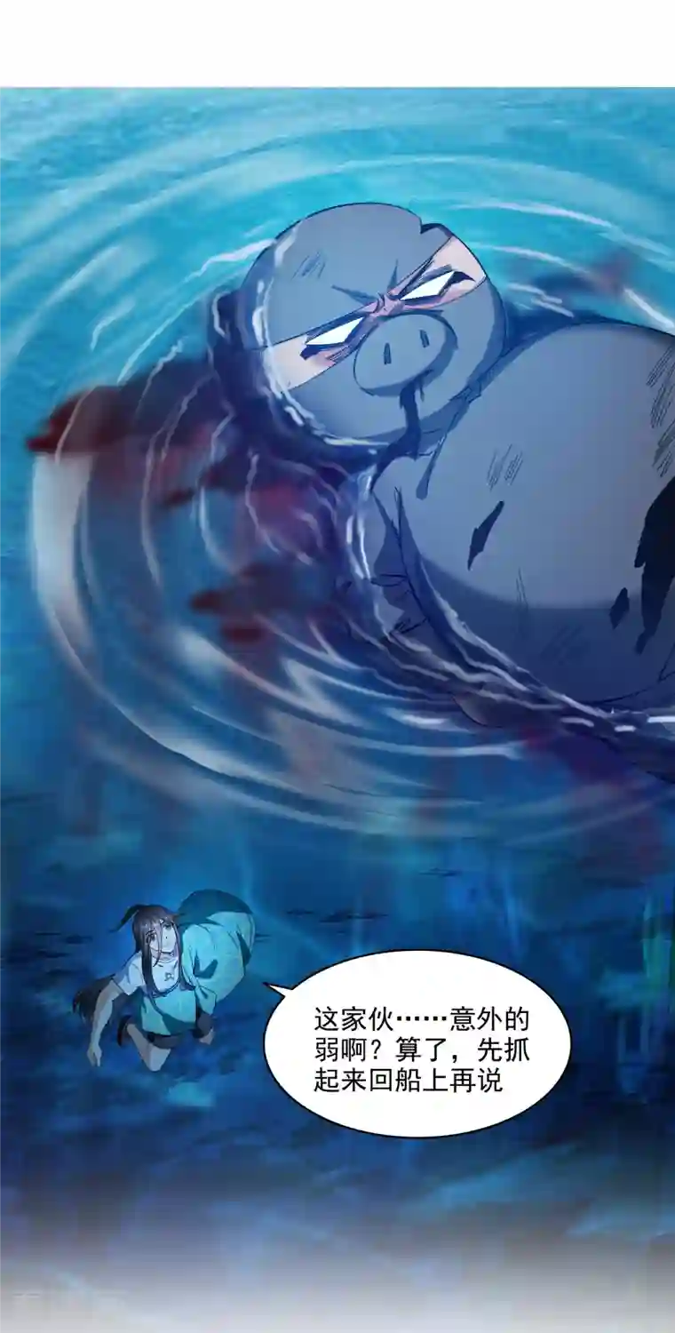 修真聊天群第282话 没事闲聊请挂机