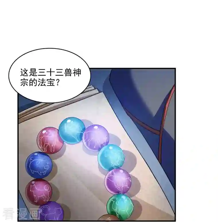 修真聊天群第282话 没事闲聊请挂机