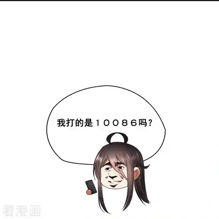 修真聊天群第282话 没事闲聊请挂机