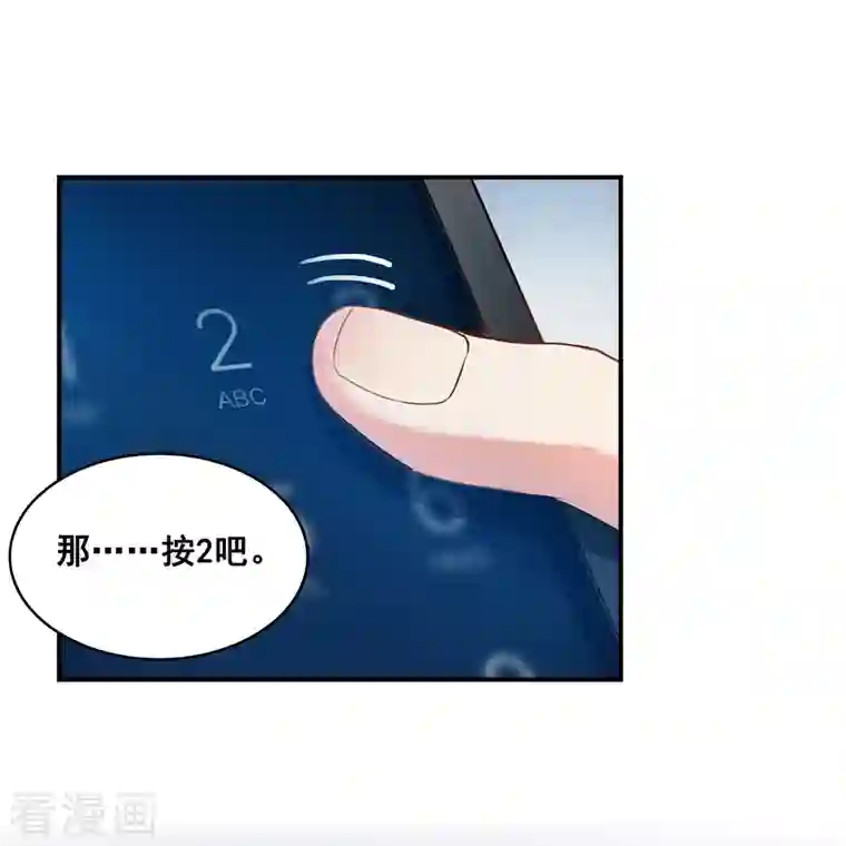 修真聊天群第282话 没事闲聊请挂机