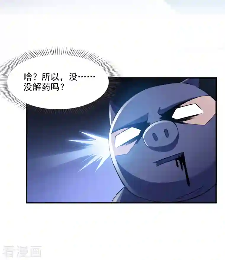 修真聊天群第282话 没事闲聊请挂机