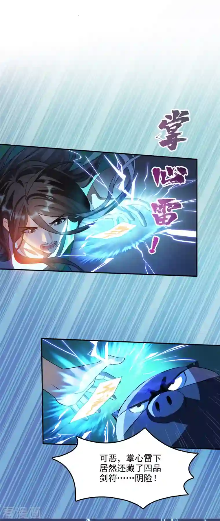 修真聊天群第282话 没事闲聊请挂机