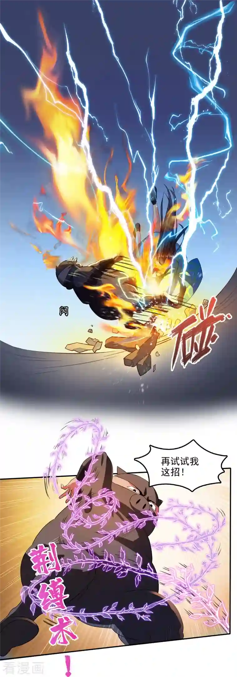 修真聊天群第282话 没事闲聊请挂机