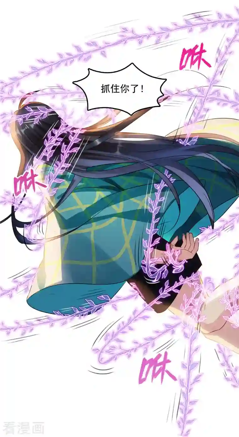 修真聊天群第282话 没事闲聊请挂机