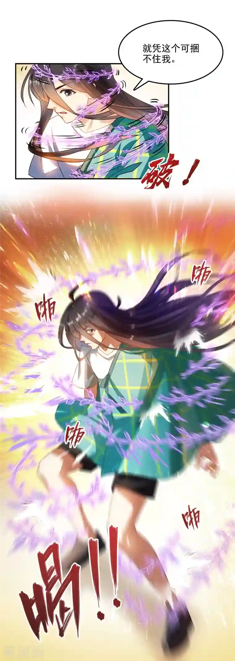 修真聊天群第282话 没事闲聊请挂机