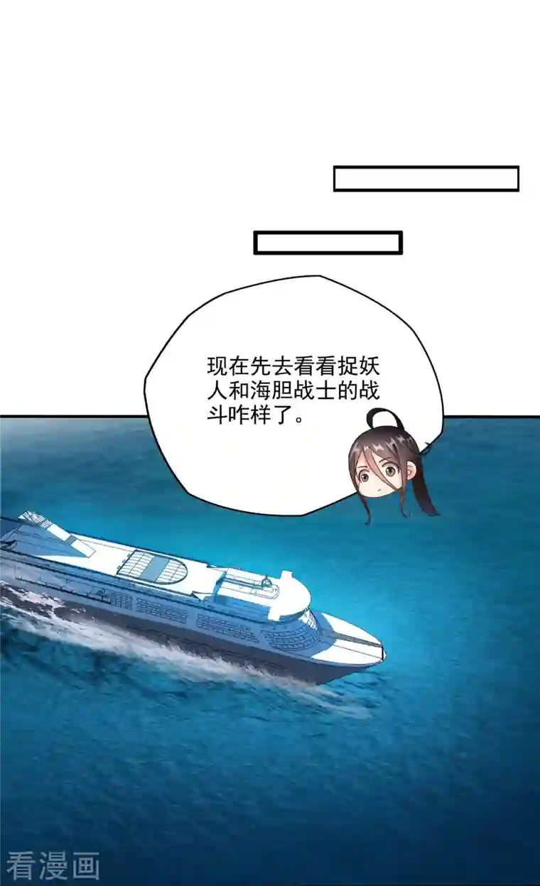 修真聊天群第283话 猛虎落地投降式