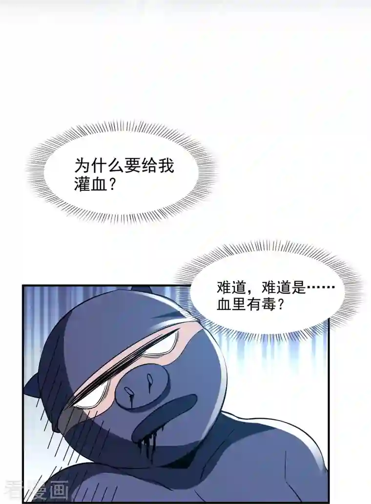 修真聊天群第283话 猛虎落地投降式