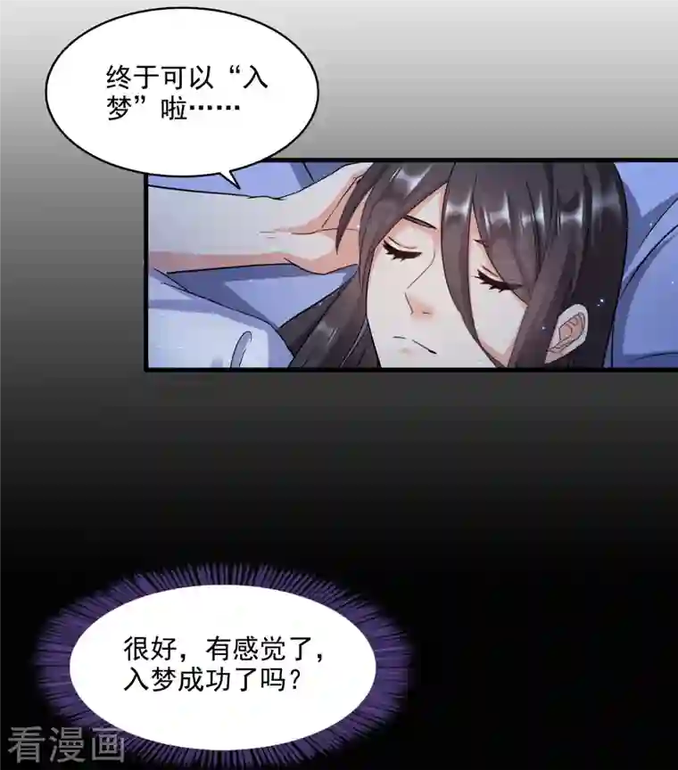 修真聊天群第284话 其实，我是一只种马精