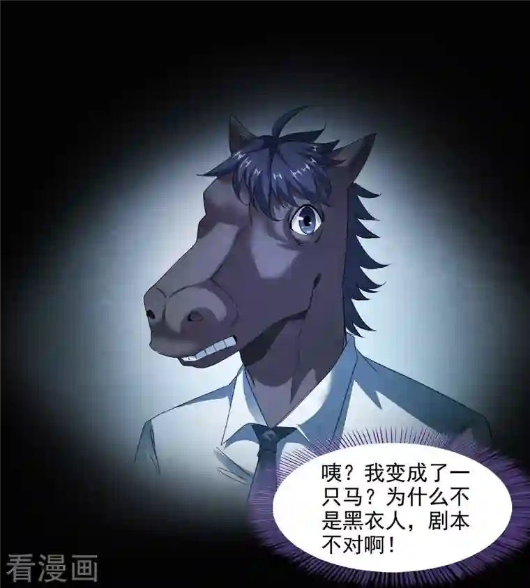 修真聊天群第284话 其实，我是一只种马精