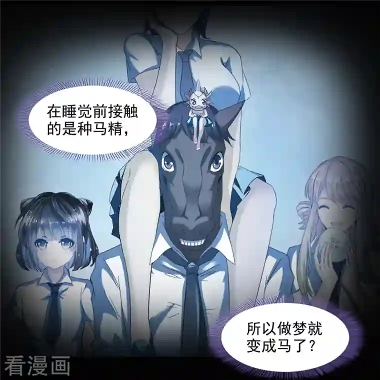 修真聊天群第284话 其实，我是一只种马精