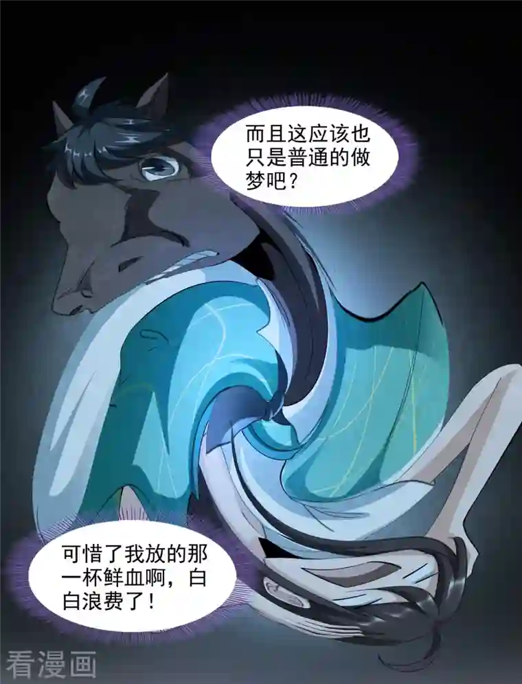 修真聊天群第284话 其实，我是一只种马精