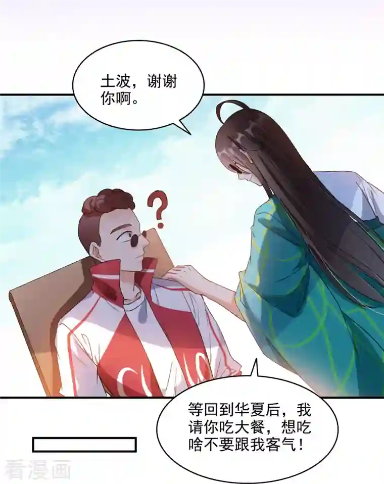 修真聊天群第284话 其实，我是一只种马精