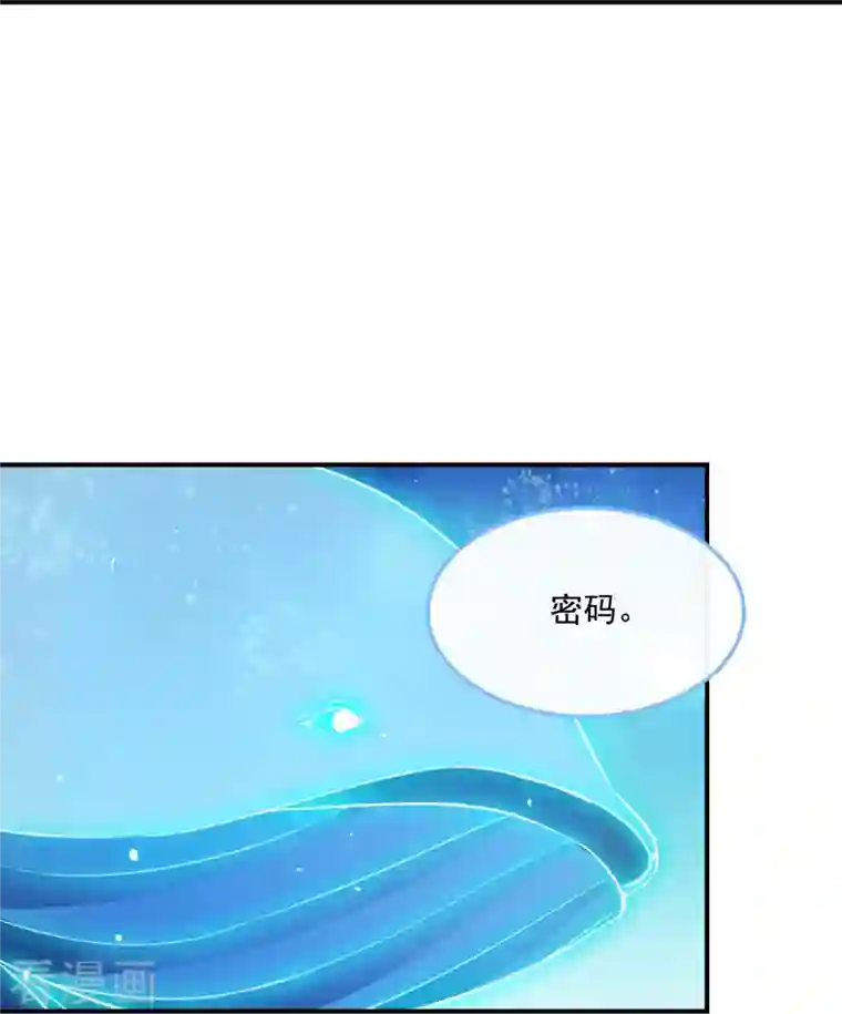 修真聊天群第284话 其实，我是一只种马精