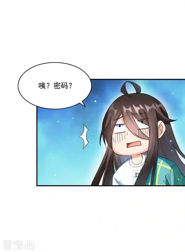 修真聊天群第284话 其实，我是一只种马精