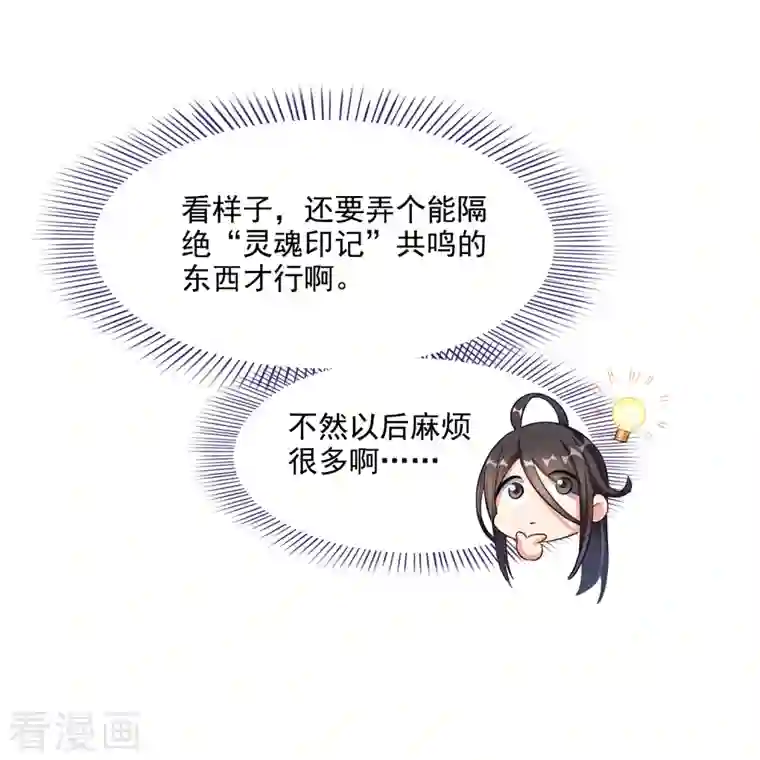 修真聊天群第284话 其实，我是一只种马精