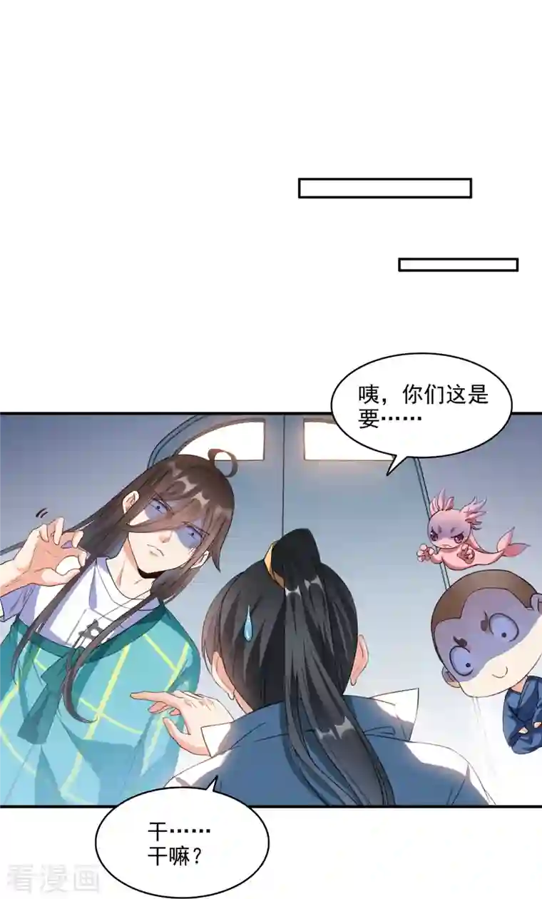 修真聊天群第285话 鲸吞术