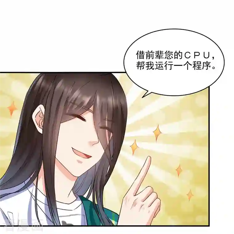 修真聊天群第285话 鲸吞术