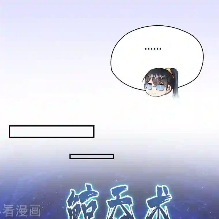 修真聊天群第285话 鲸吞术