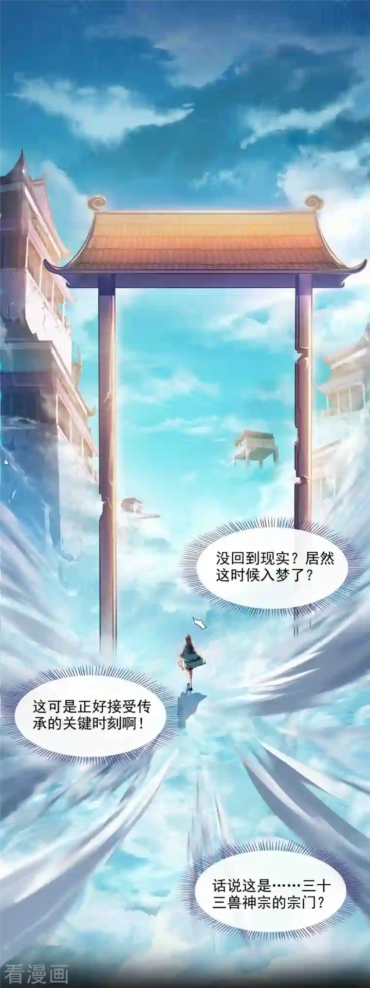 修真聊天群第285话 鲸吞术