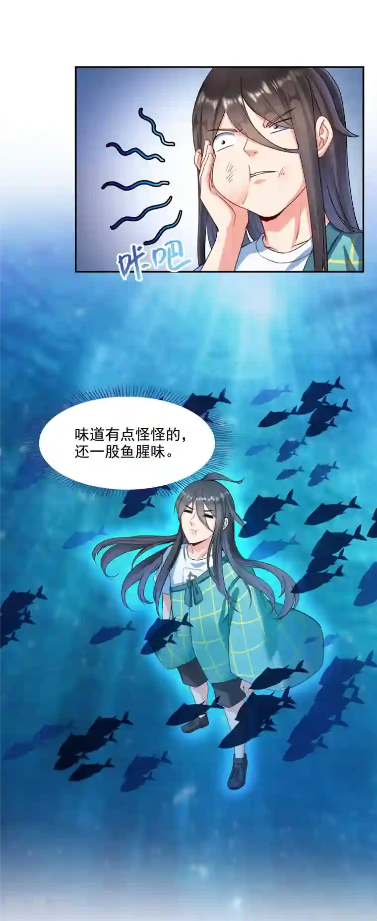 修真聊天群第285话 鲸吞术