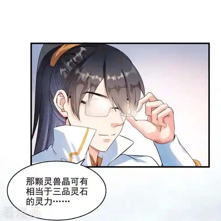 修真聊天群第285话 鲸吞术