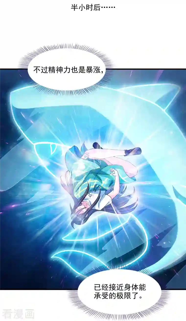 修真聊天群第285话 鲸吞术