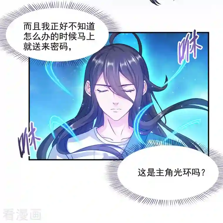 修真聊天群第285话 鲸吞术