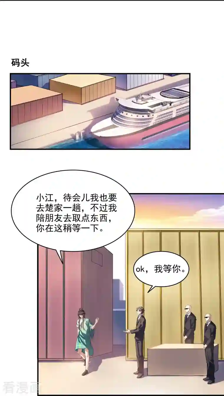 修真聊天群第286话 错的不是我，是这个世界！