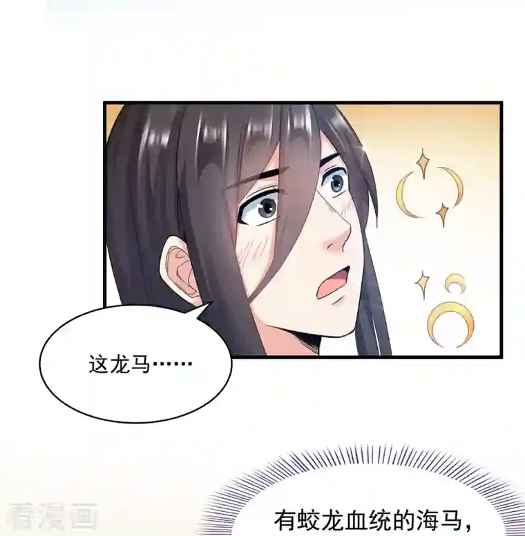 修真聊天群第286话 错的不是我，是这个世界！