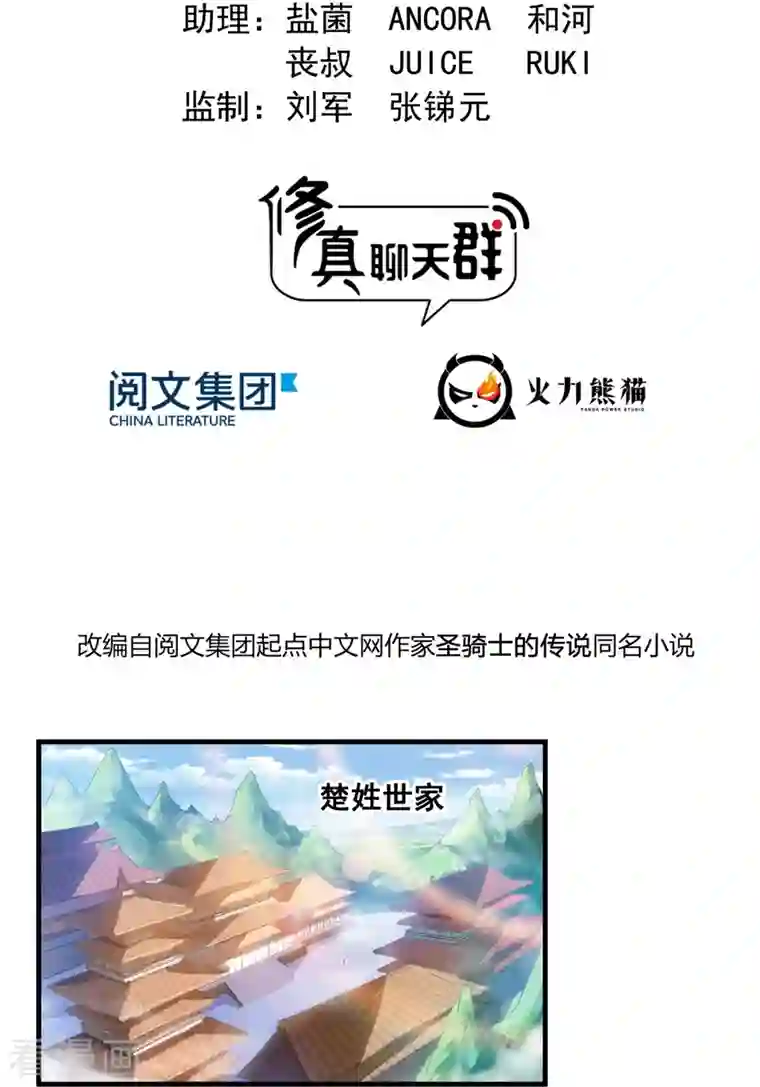 修真聊天群第287话 冰晶里的银发少女