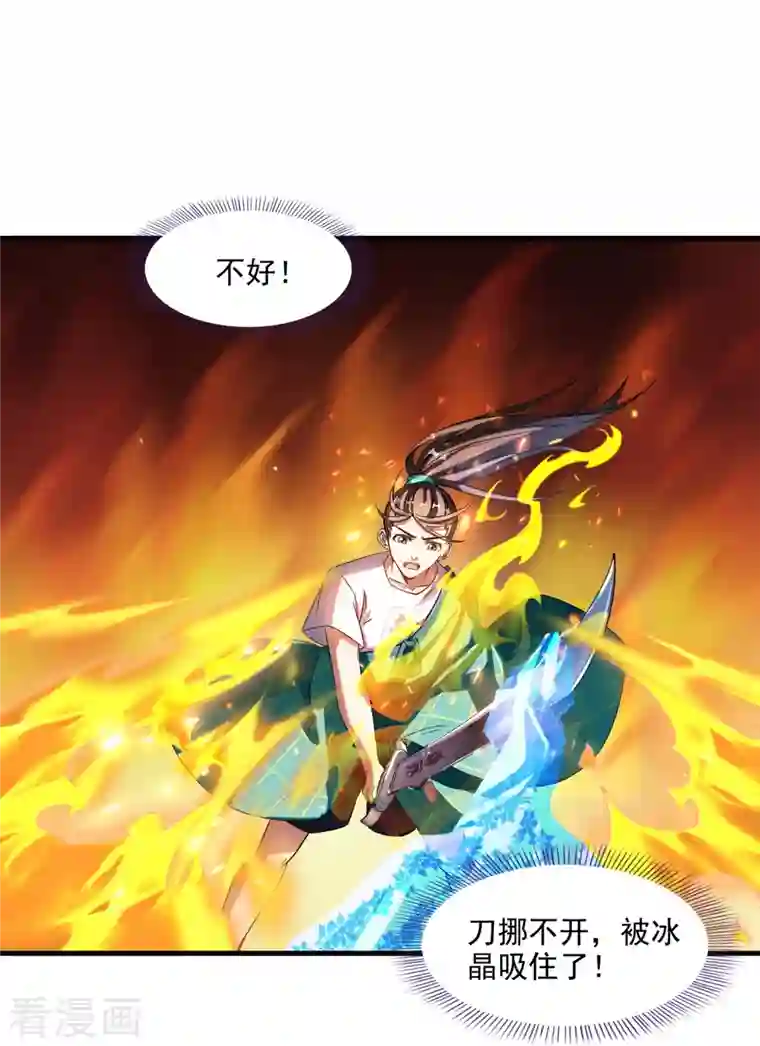 修真聊天群第287话 冰晶里的银发少女