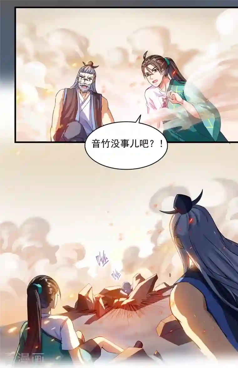 修真聊天群第287话 冰晶里的银发少女