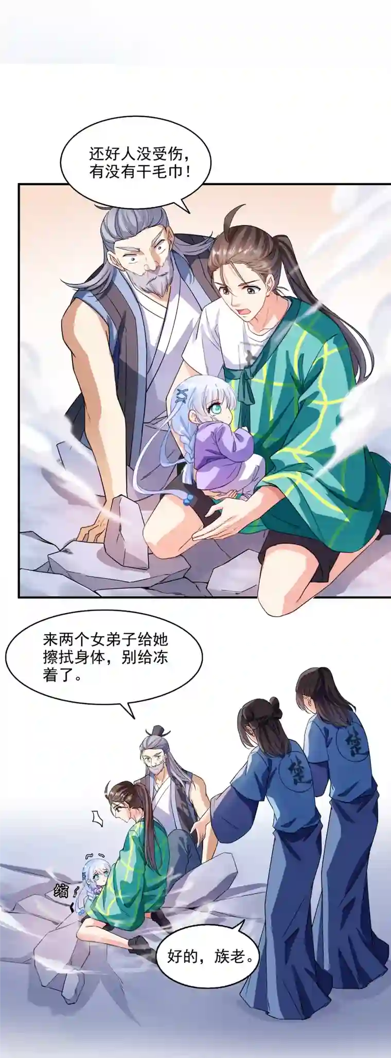 修真聊天群第287话 冰晶里的银发少女