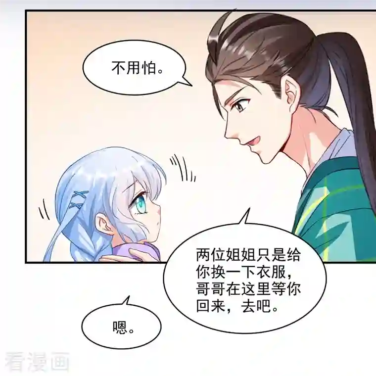 修真聊天群第287话 冰晶里的银发少女