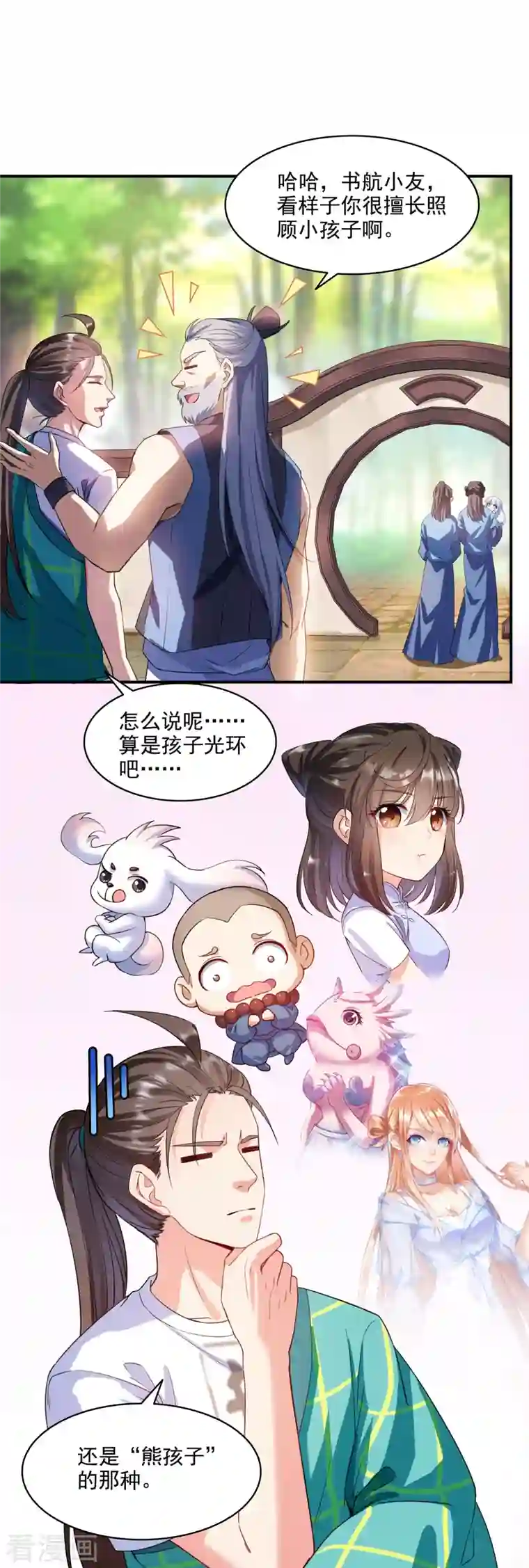 修真聊天群第287话 冰晶里的银发少女